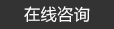 高強度螺栓，高鐵螺栓